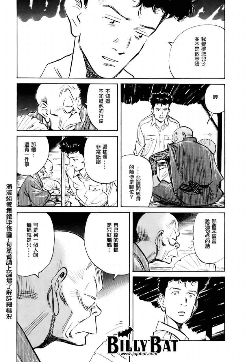 第4话 第6页