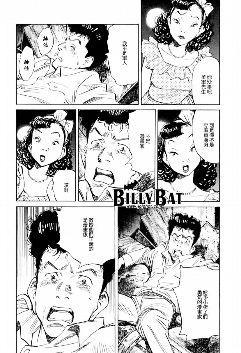 第5话 第17页