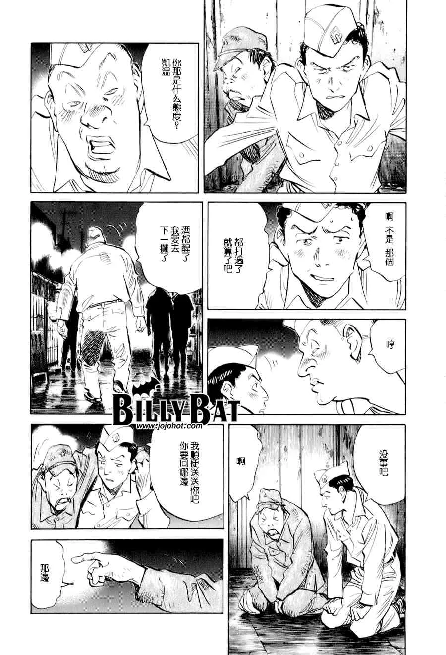 第6话 第5页