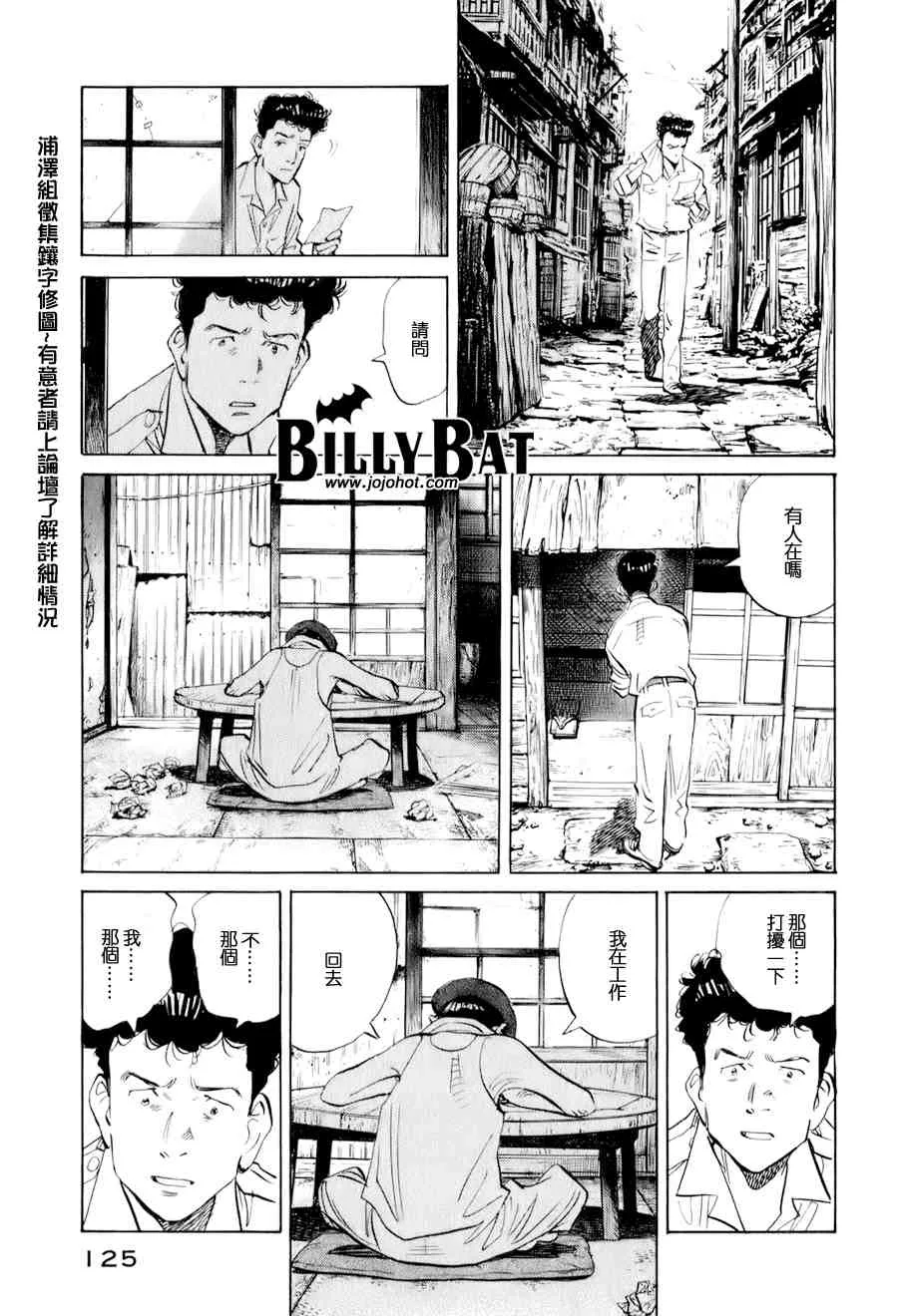 第6话 第22页