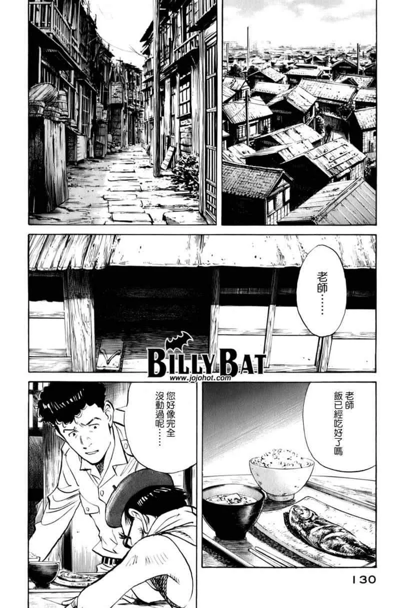 第7话 第2页