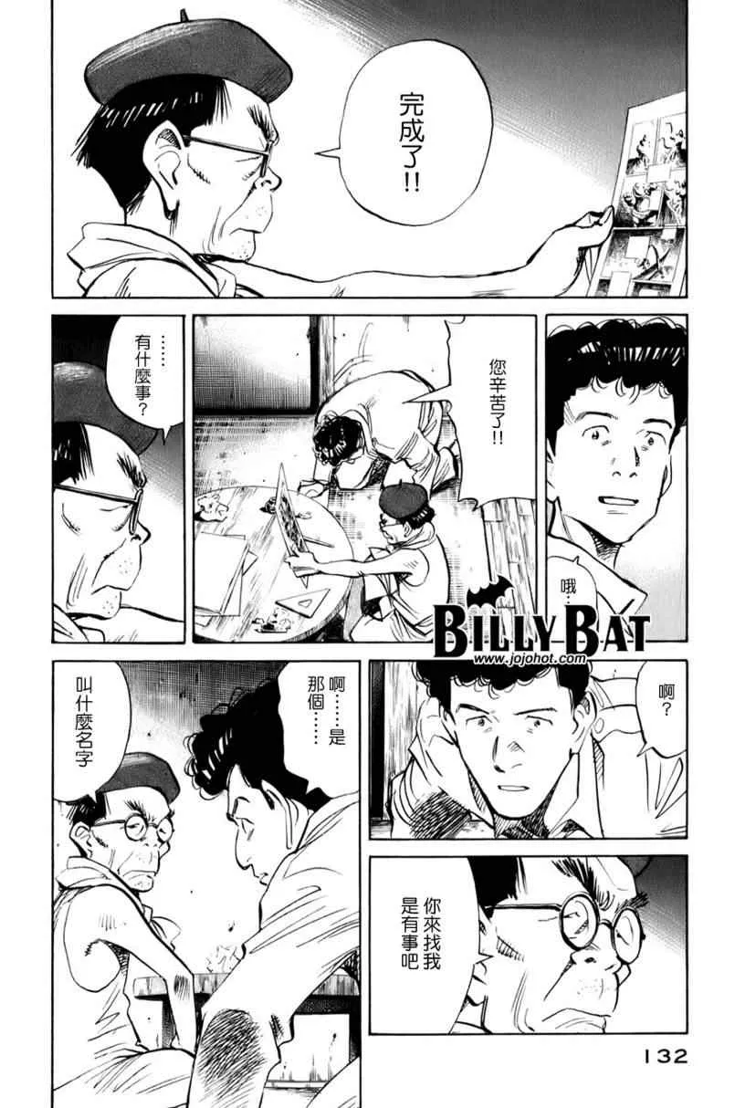 第7话 第4页