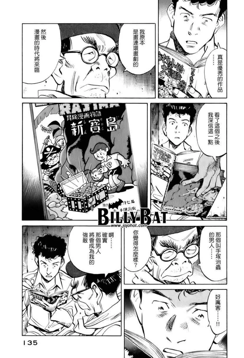 第7话 第7页