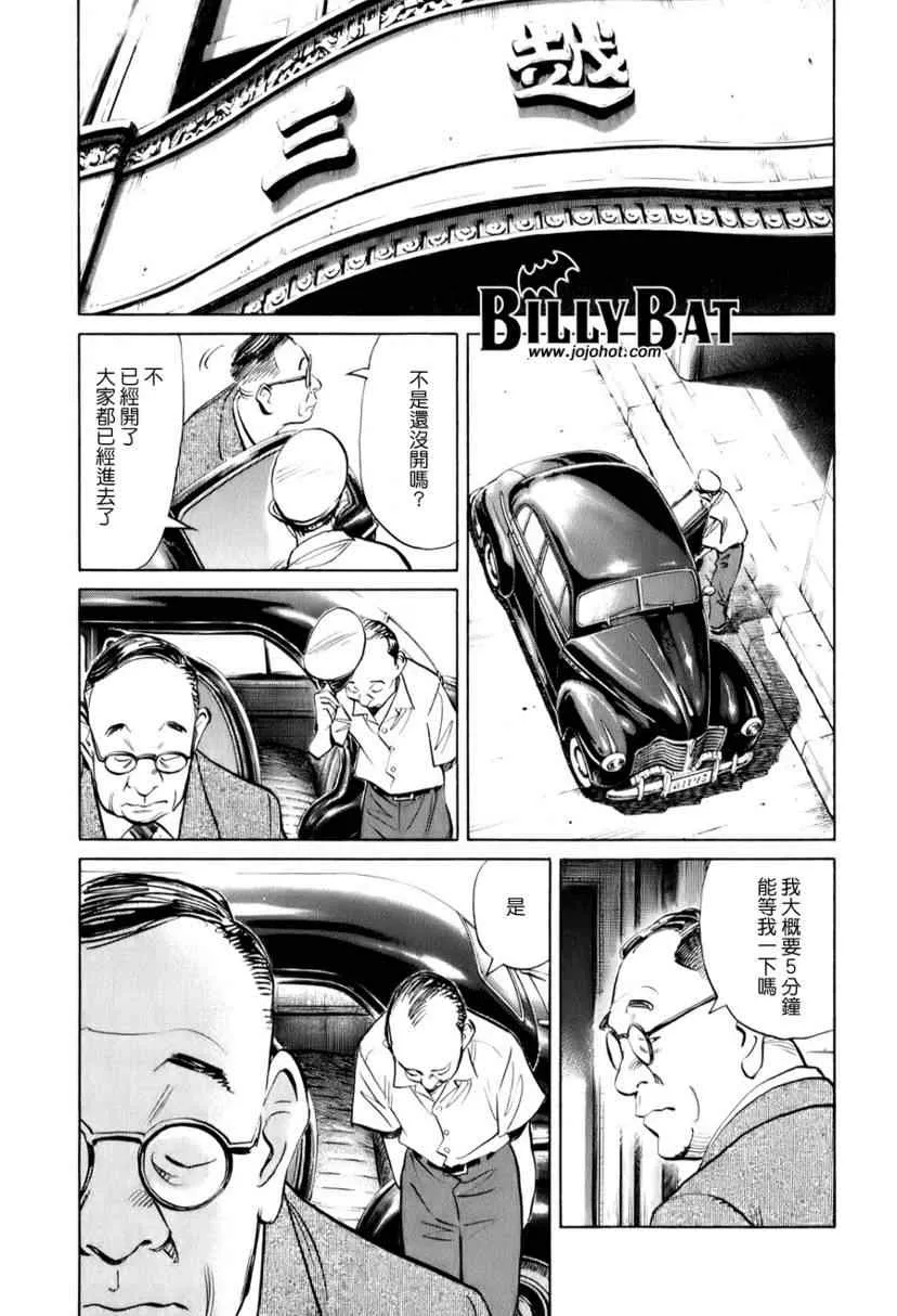 第7话 第9页