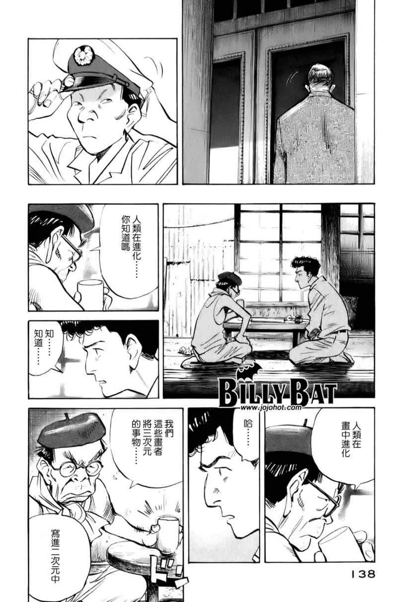 第7话 第10页