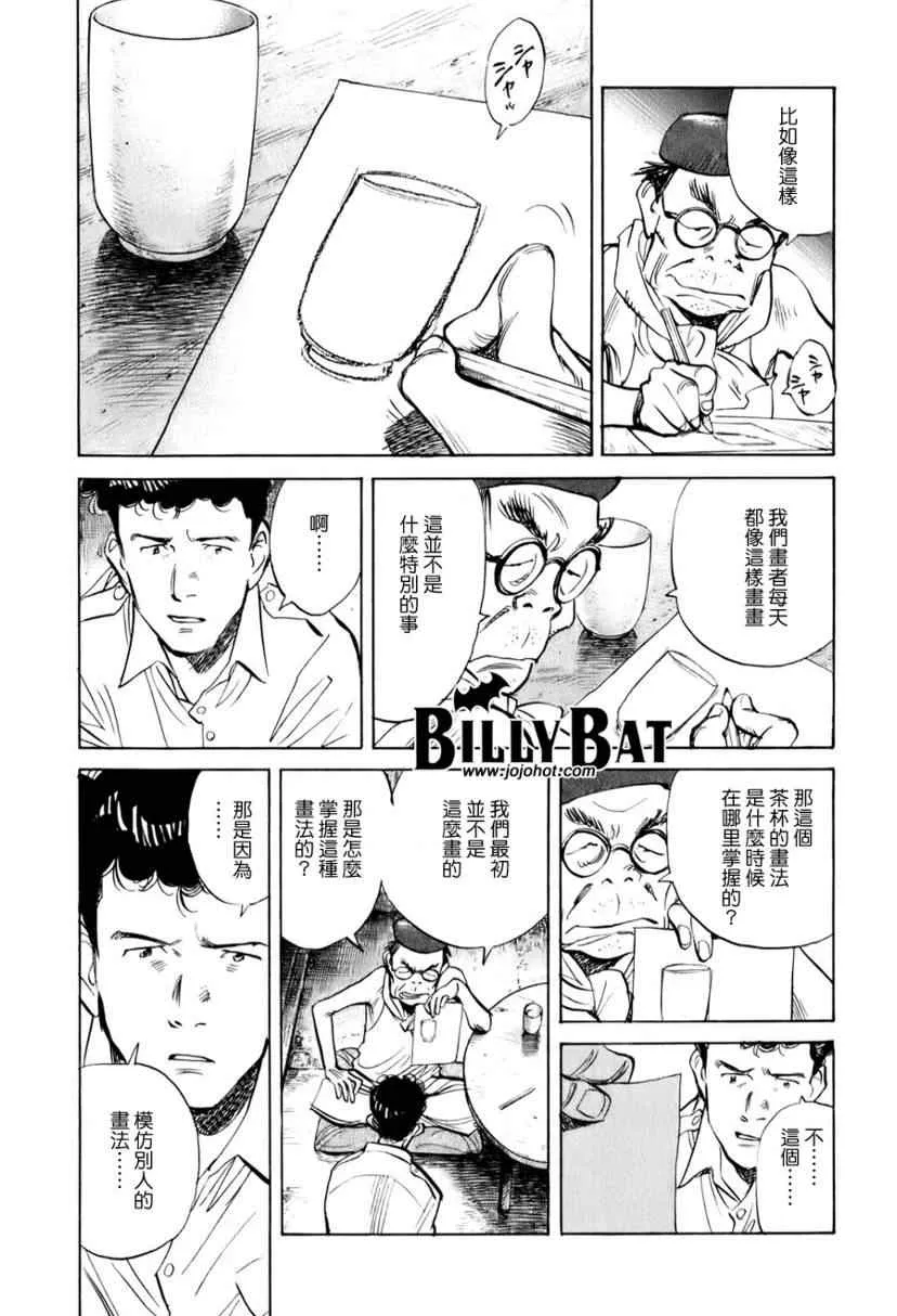 第7话 第11页