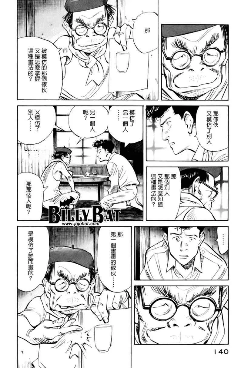 第7话 第12页