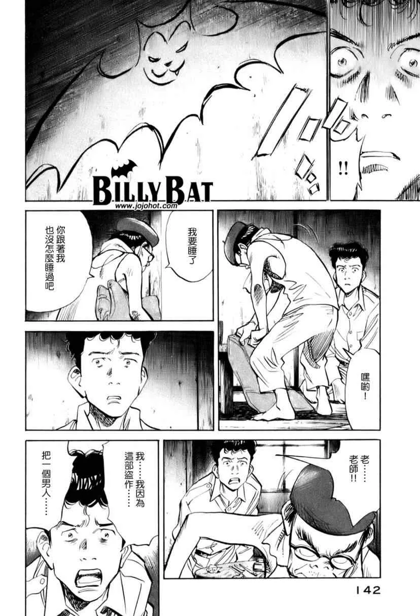 第7话 第14页