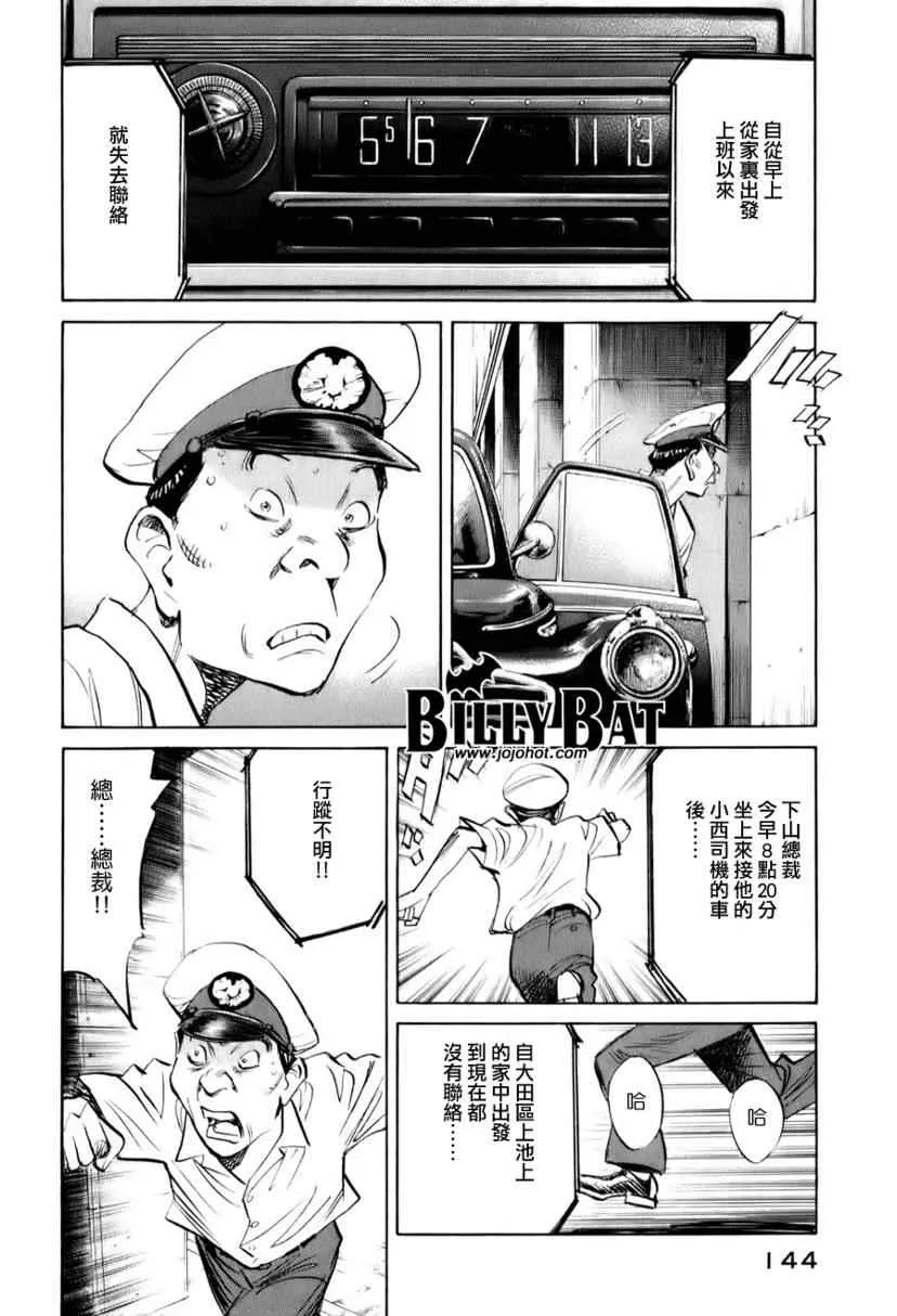 第7话 第16页