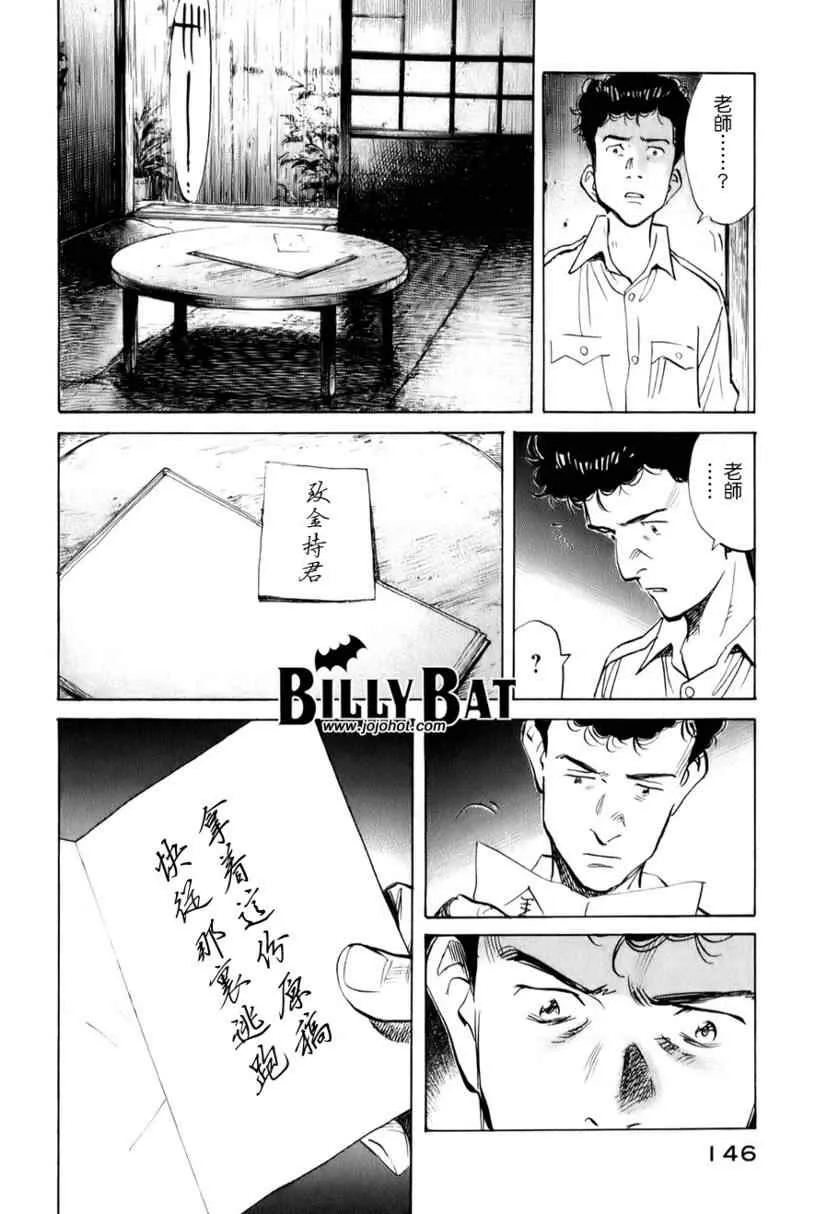 第7话 第18页