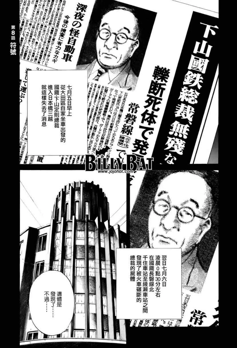 第7话 第23页