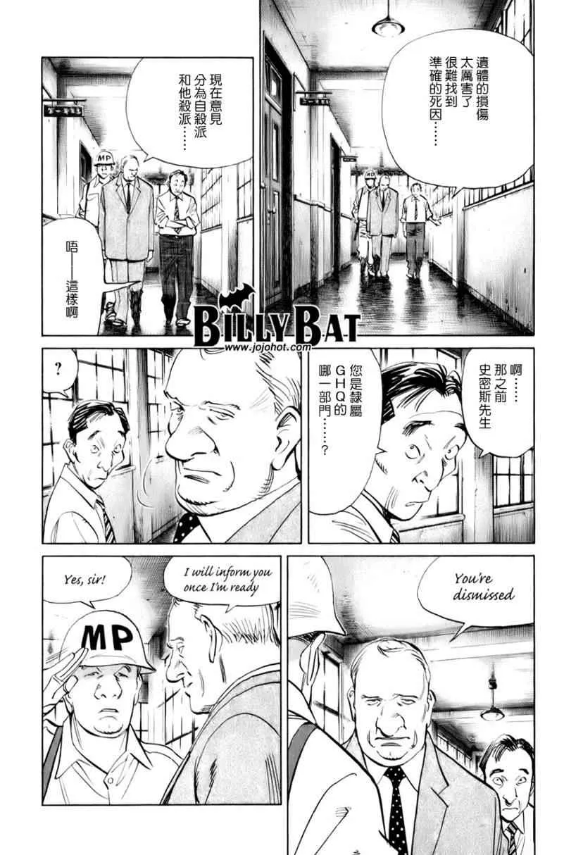 第7话 第24页