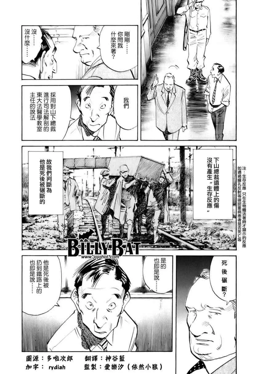 第7话 第25页