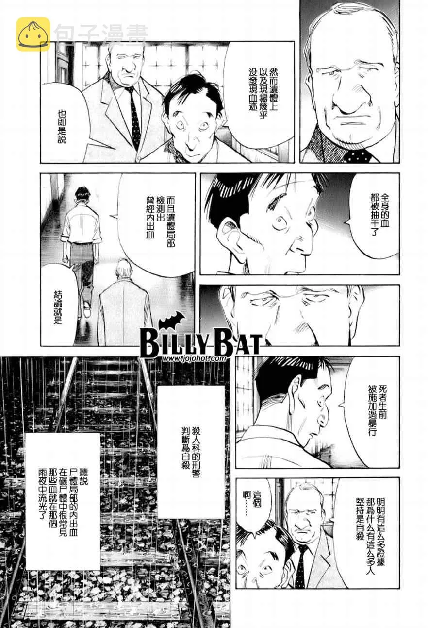 第8话 第5页