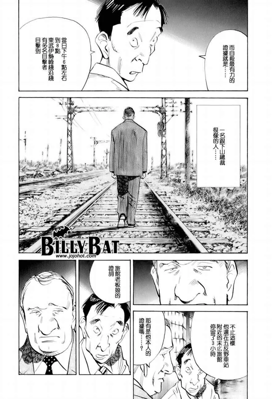 第8话 第6页