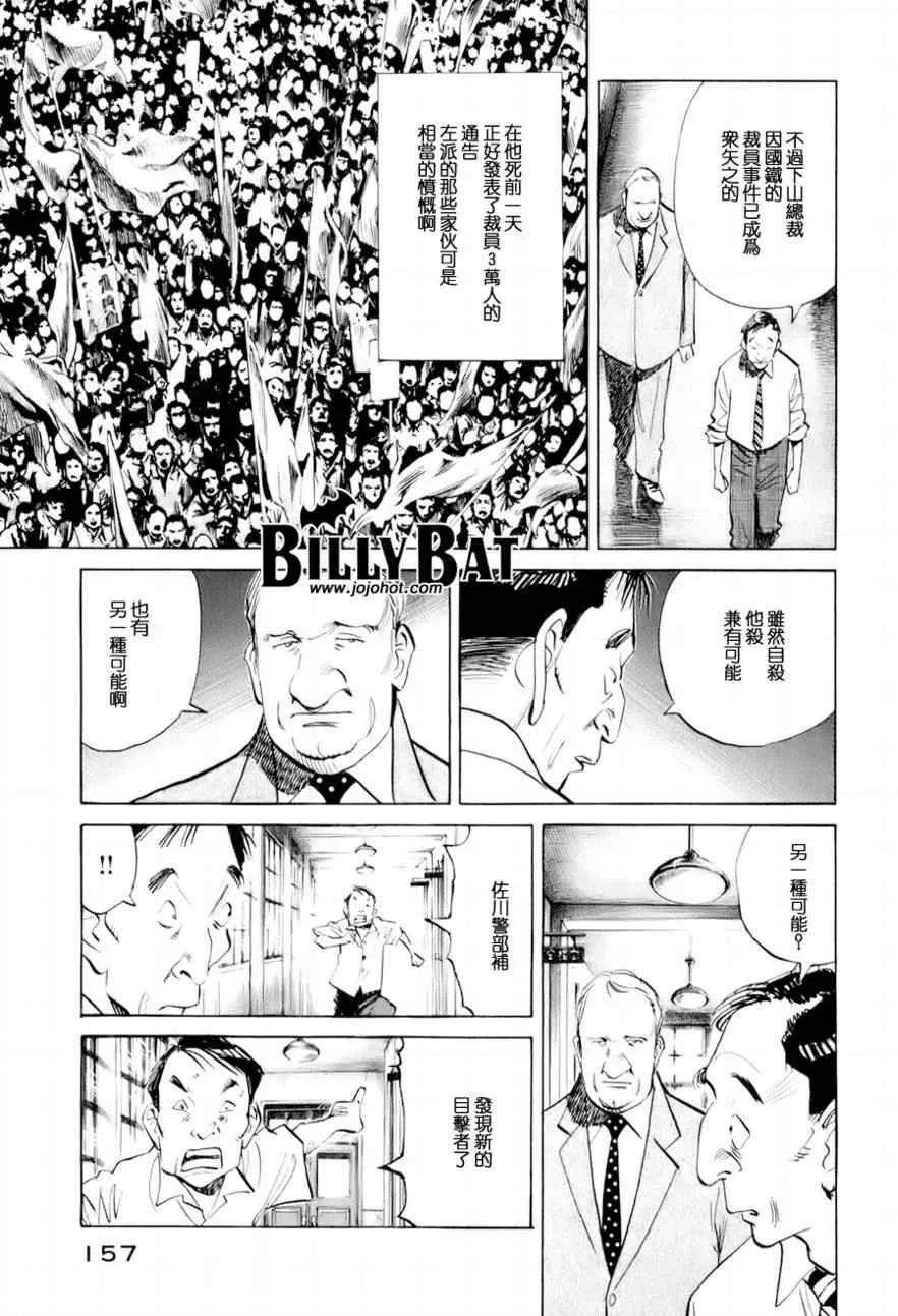 第8话 第7页