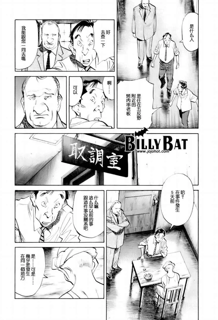 第8话 第8页