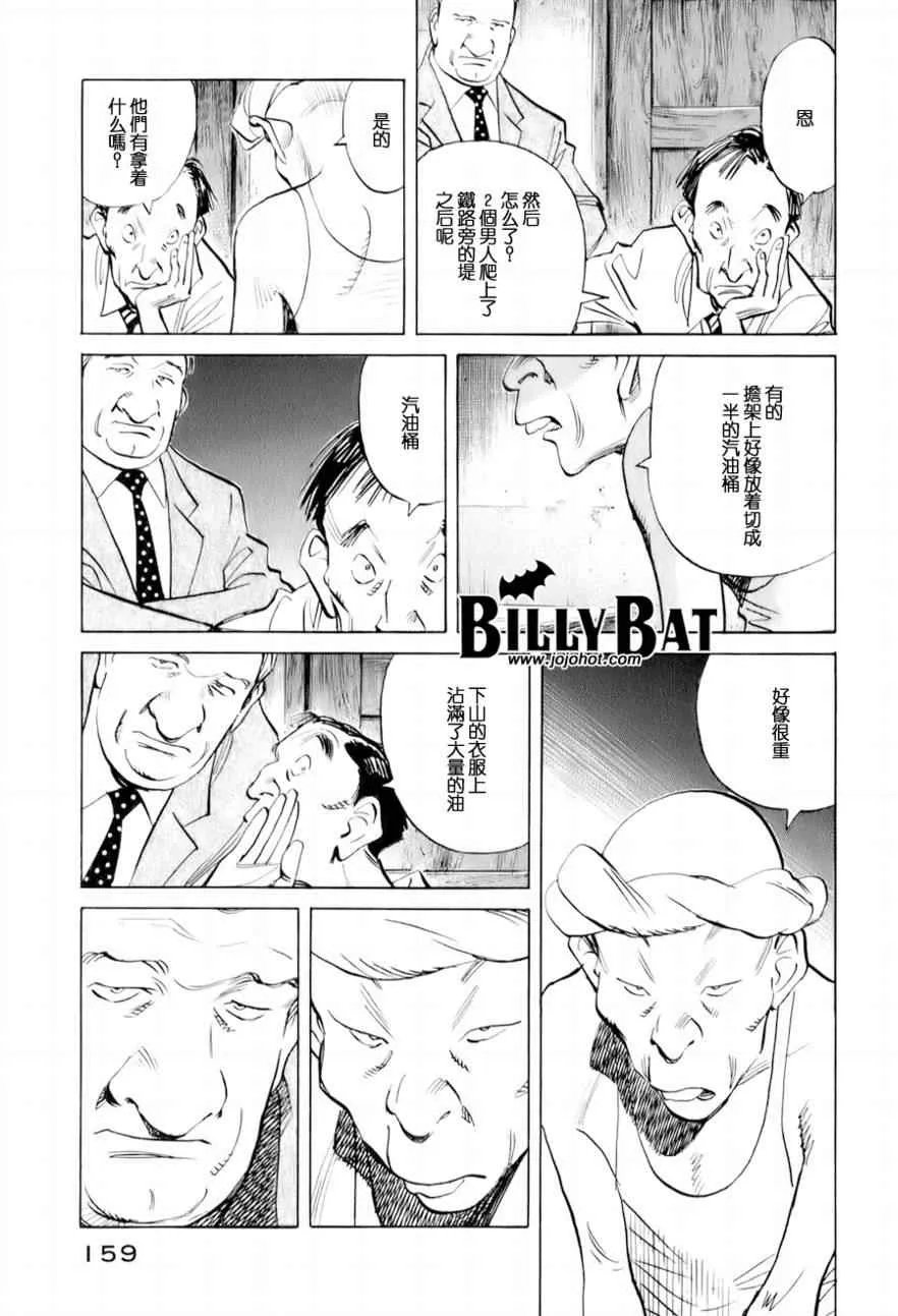 第8话 第9页