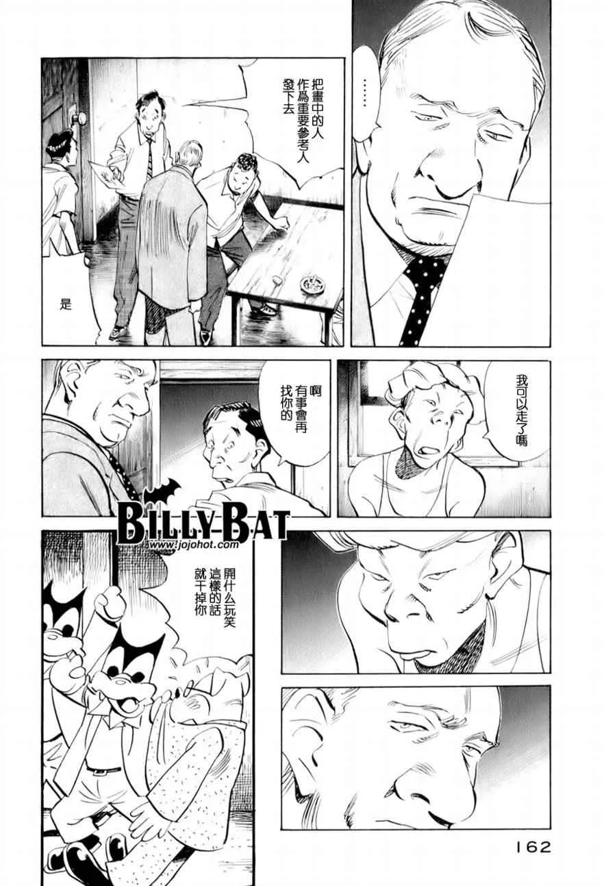 第8话 第12页