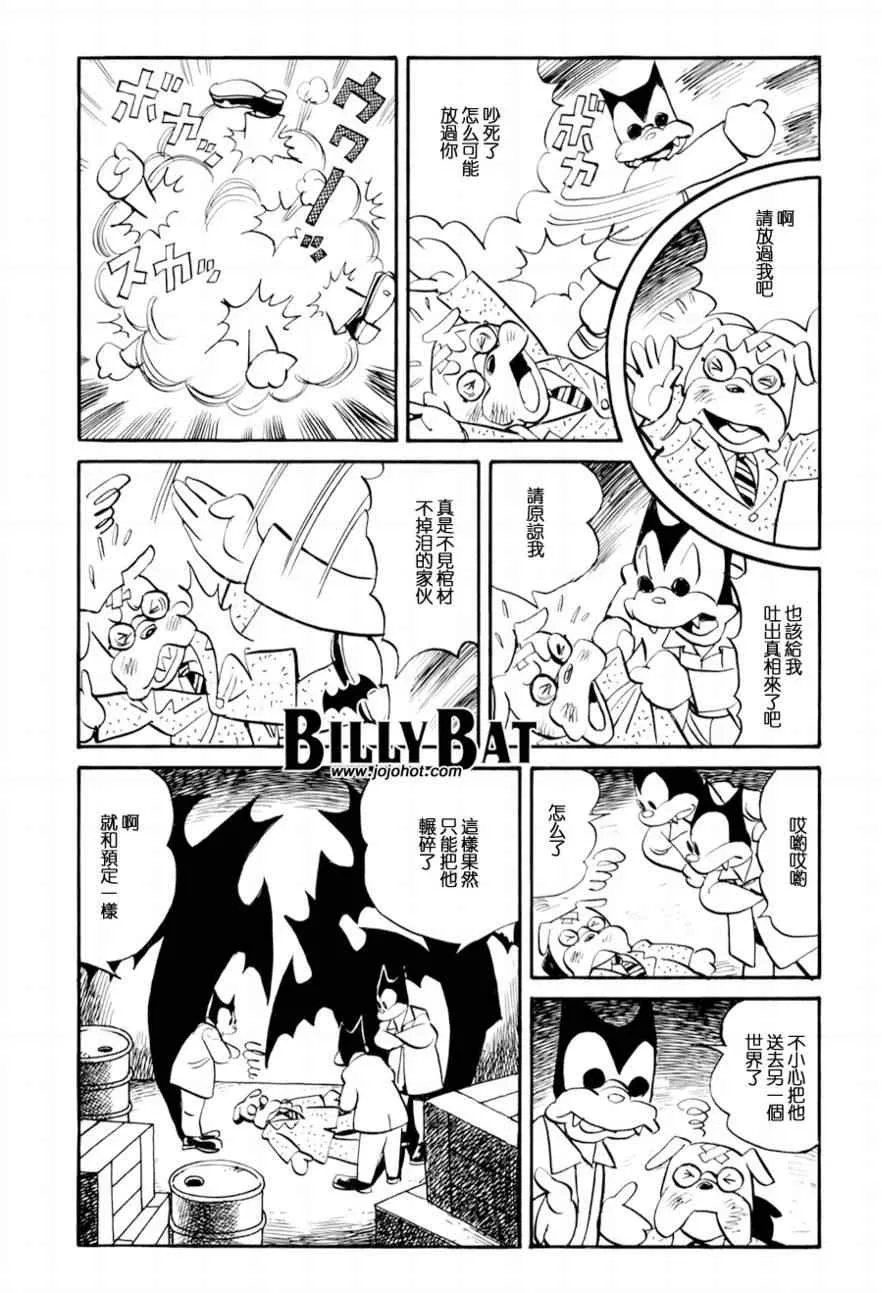第8话 第13页