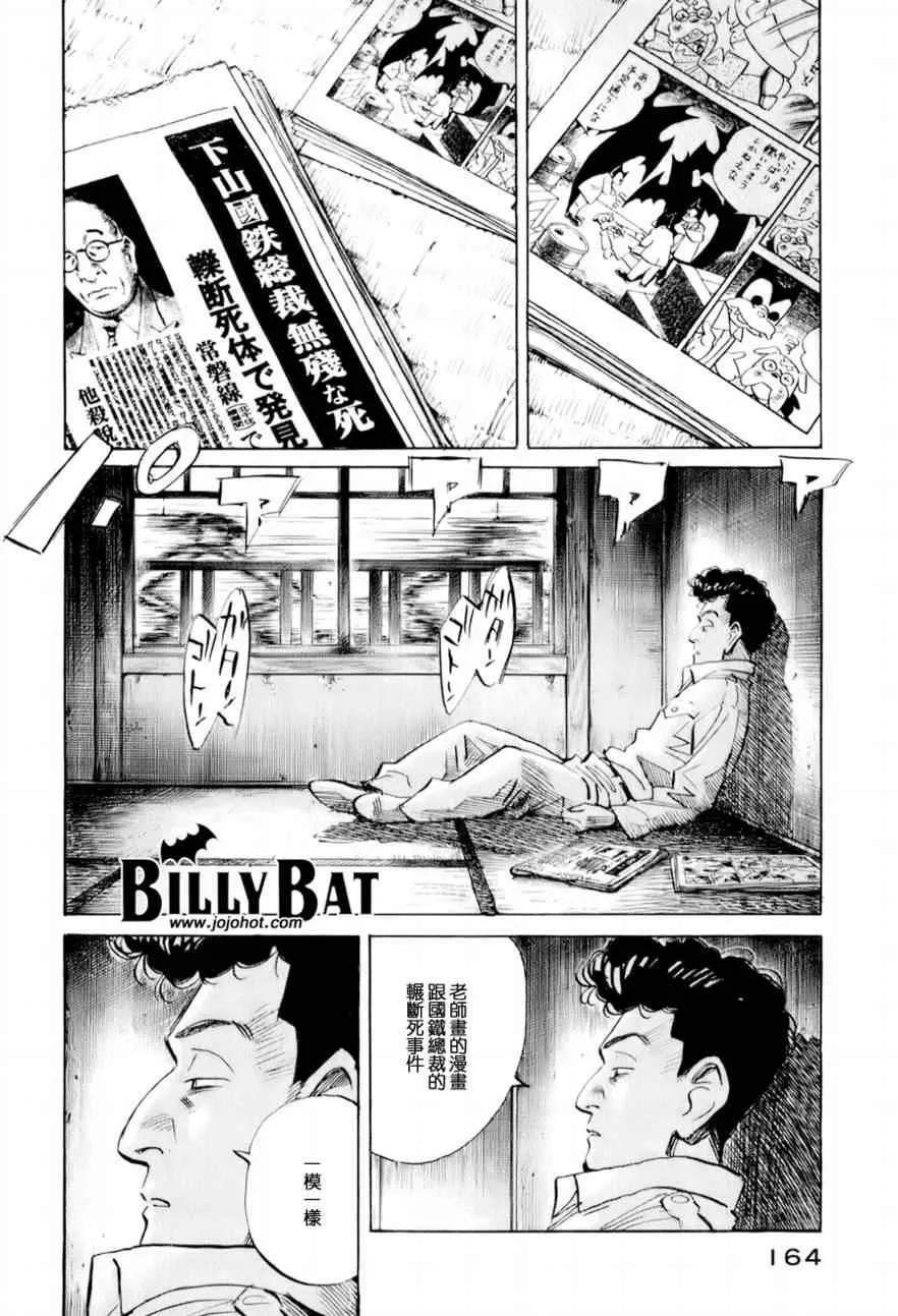 第8话 第14页