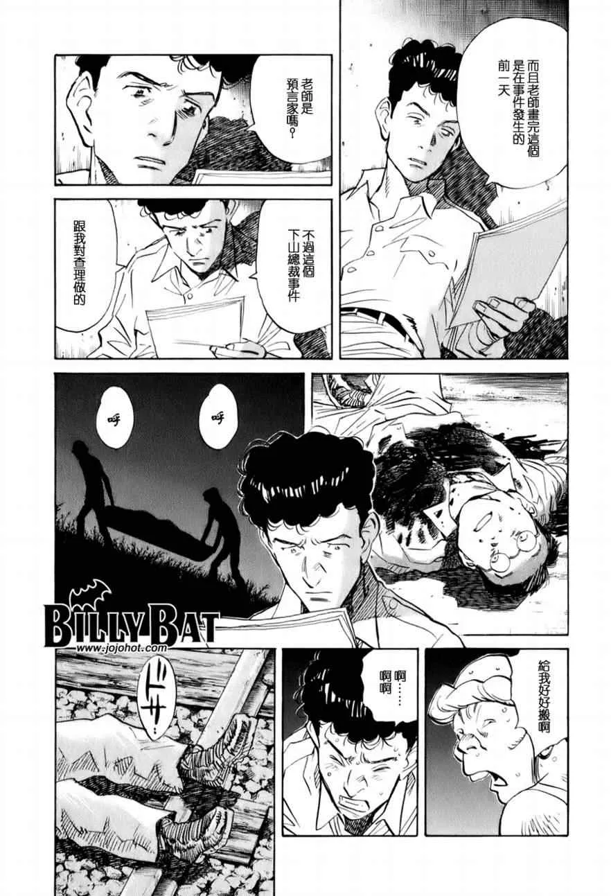 第8话 第15页