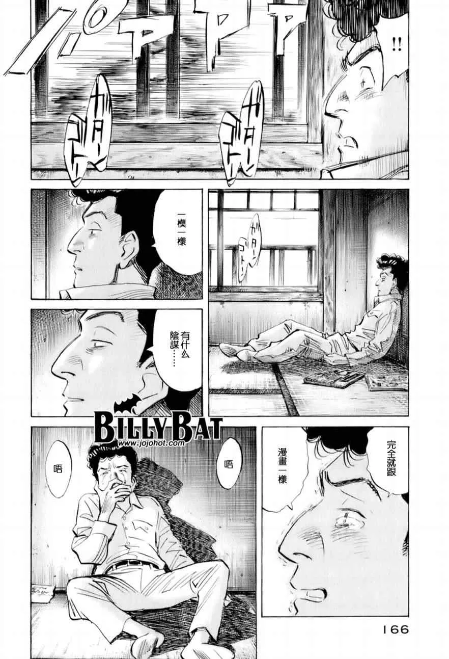 第8话 第16页