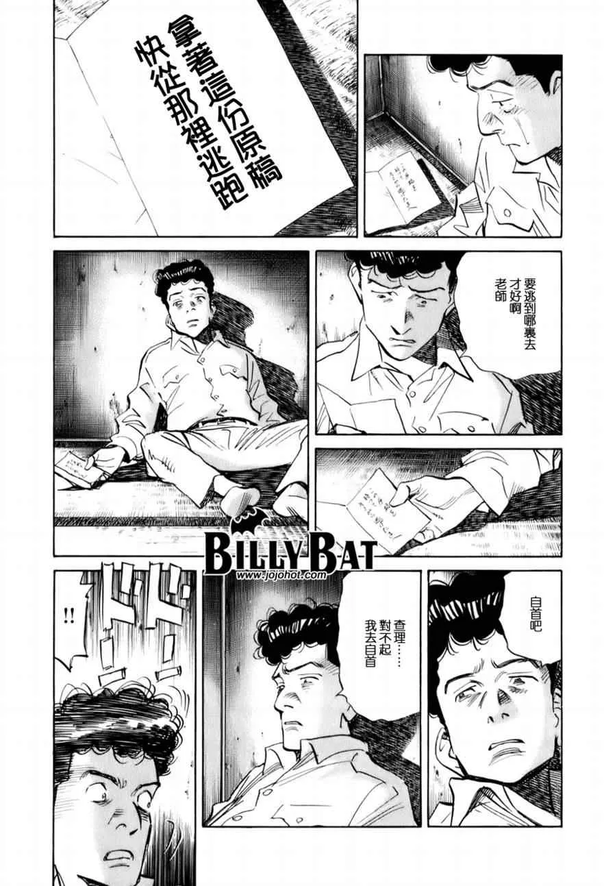 第8话 第17页