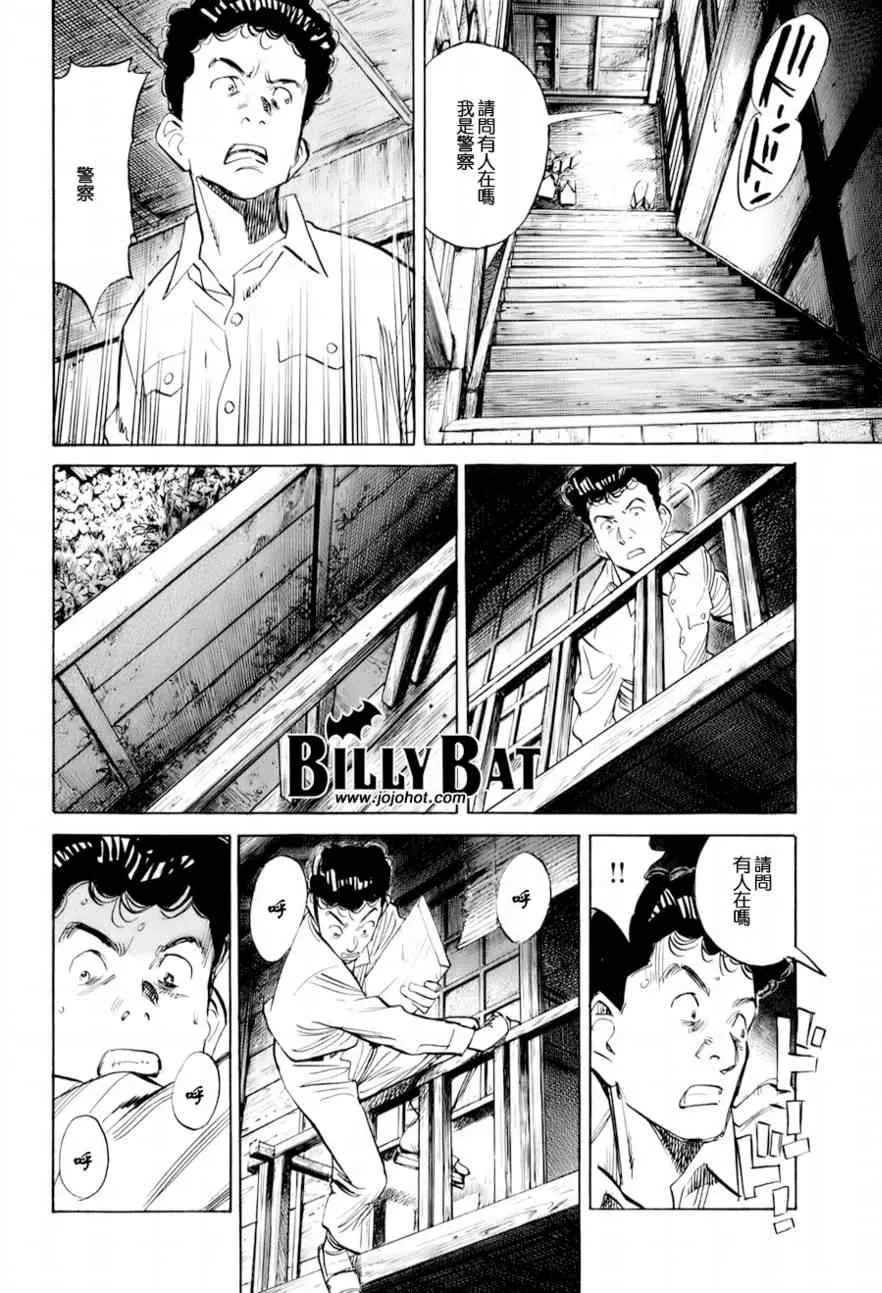 第8话 第18页