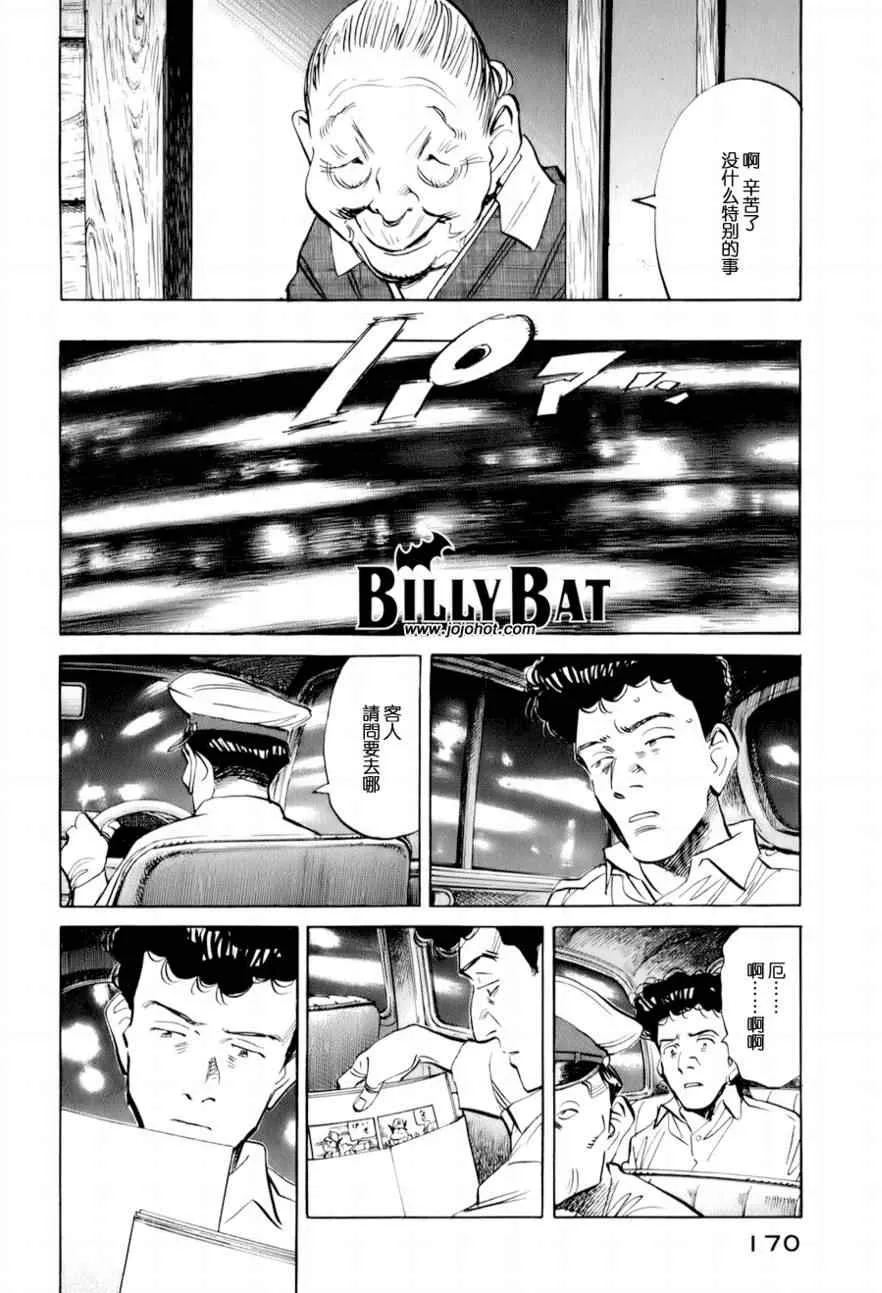 第8话 第20页