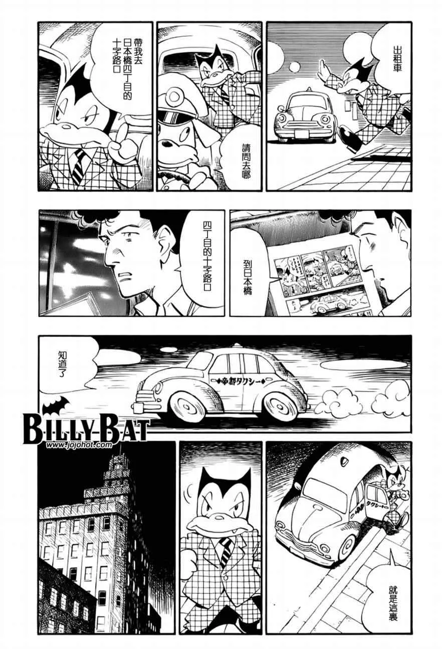 第8话 第21页