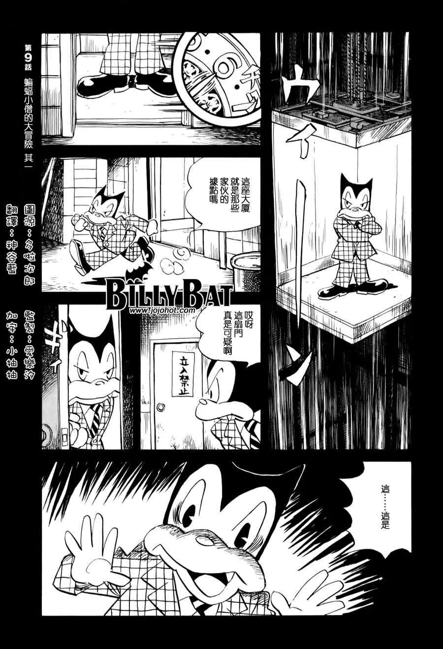 第9话 第1页