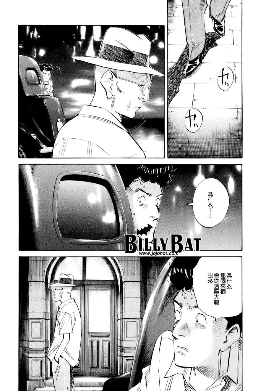 第9话 第2页
