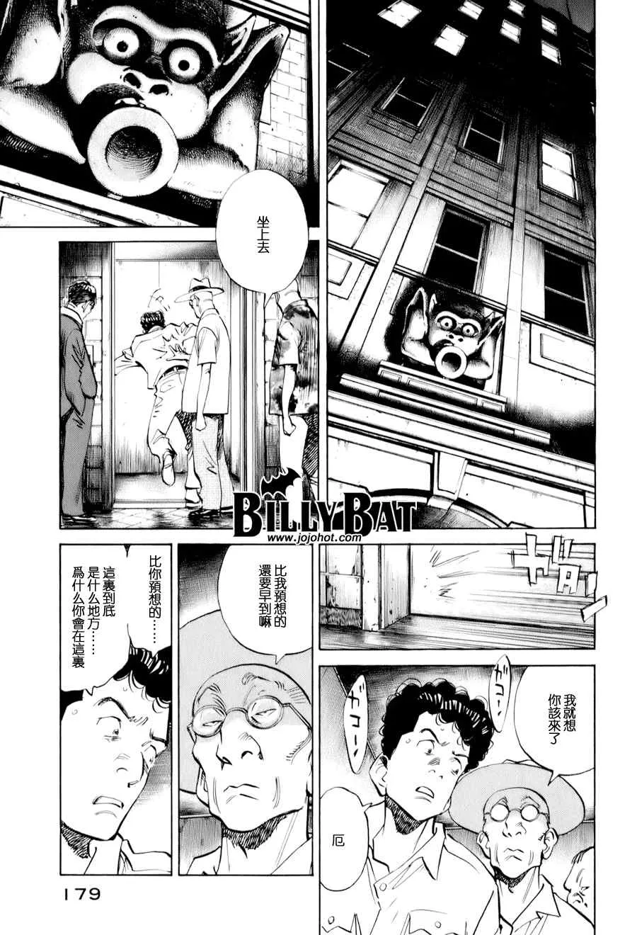 第9话 第5页