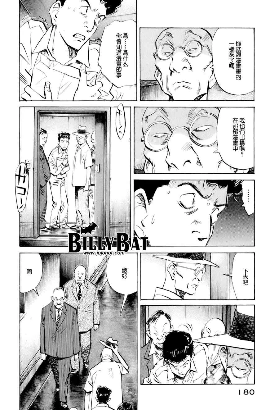 第9话 第6页