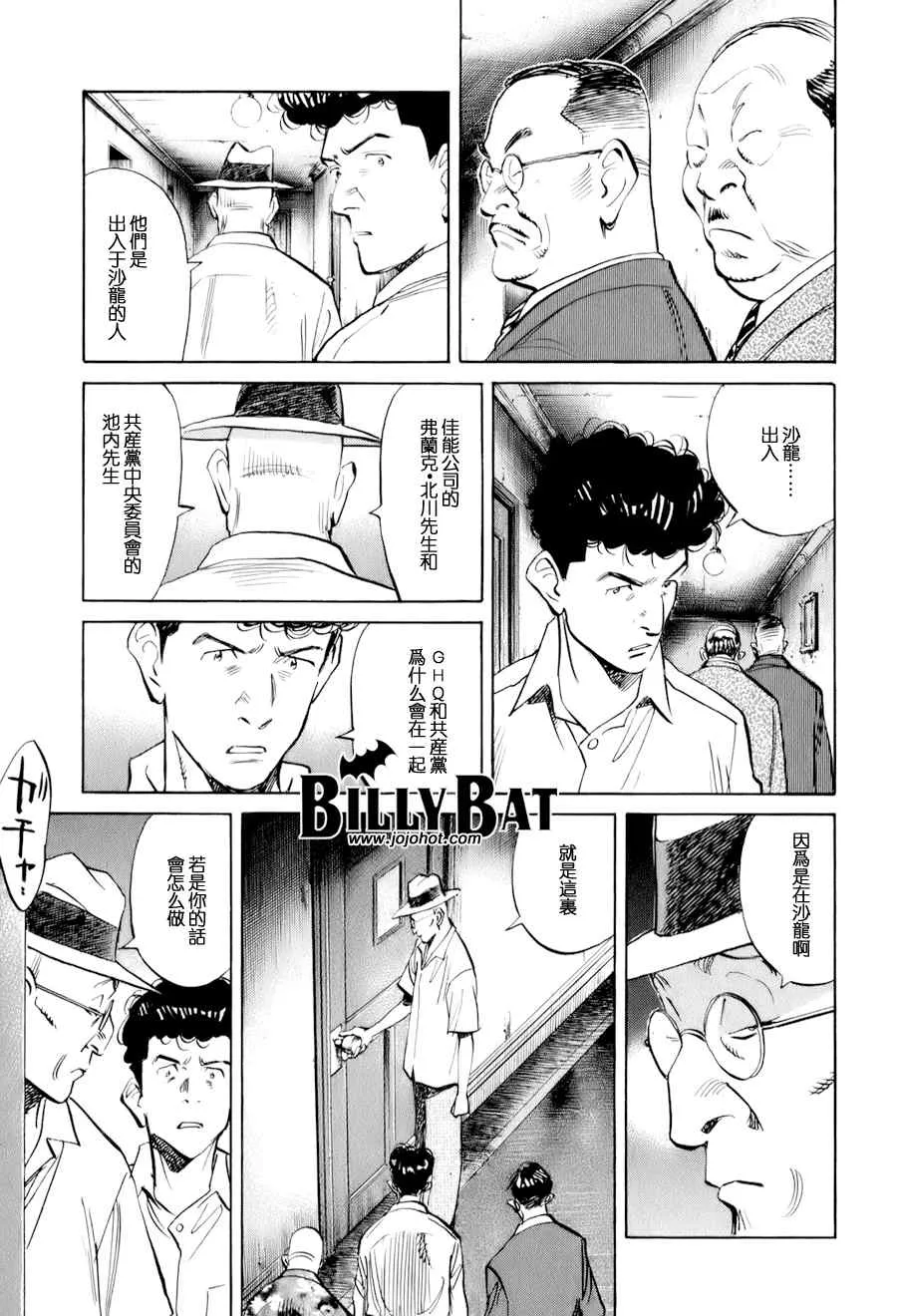第9话 第7页