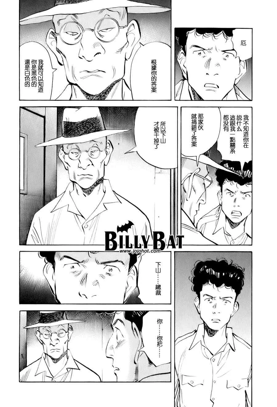 第9话 第10页