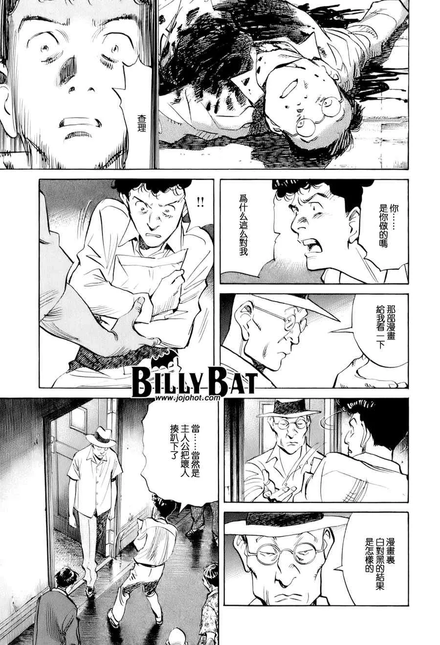 第9话 第11页