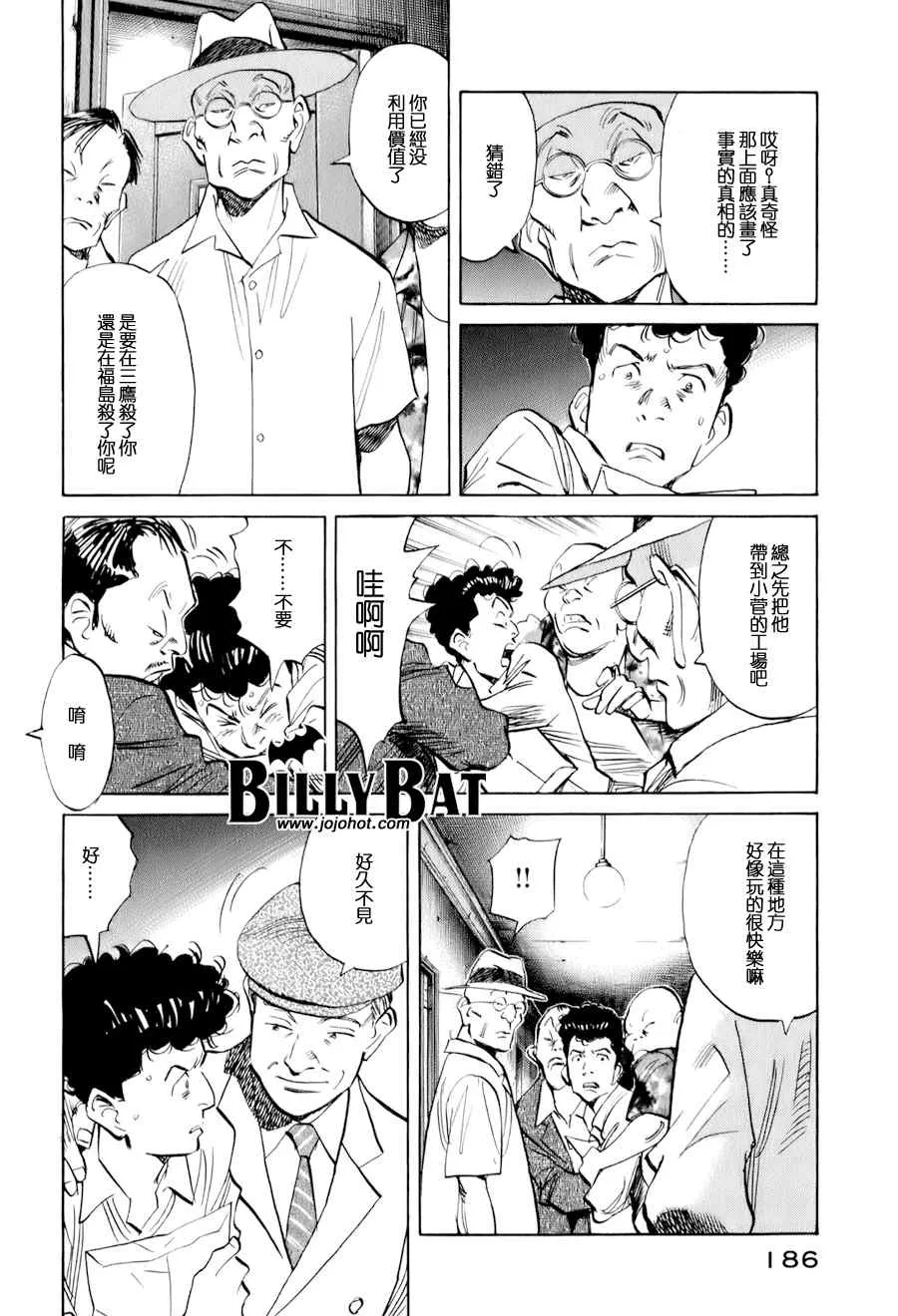 第9话 第12页