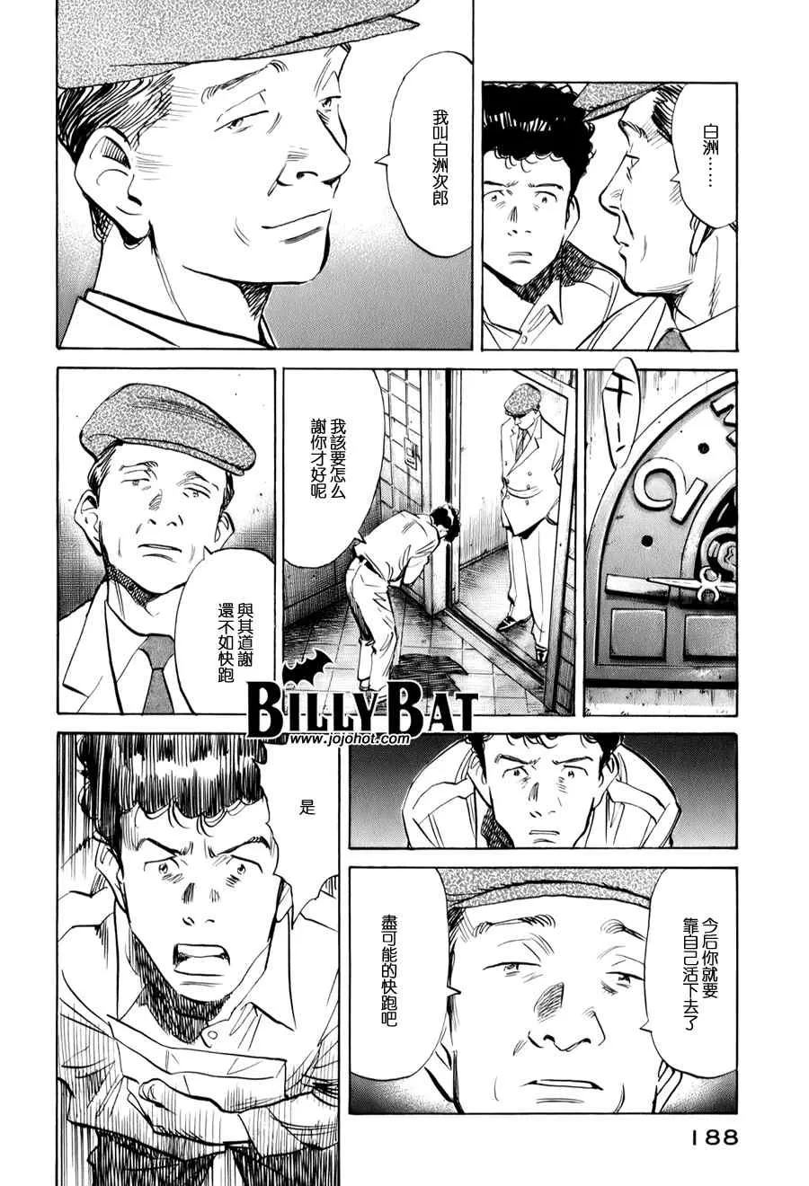 第9话 第14页
