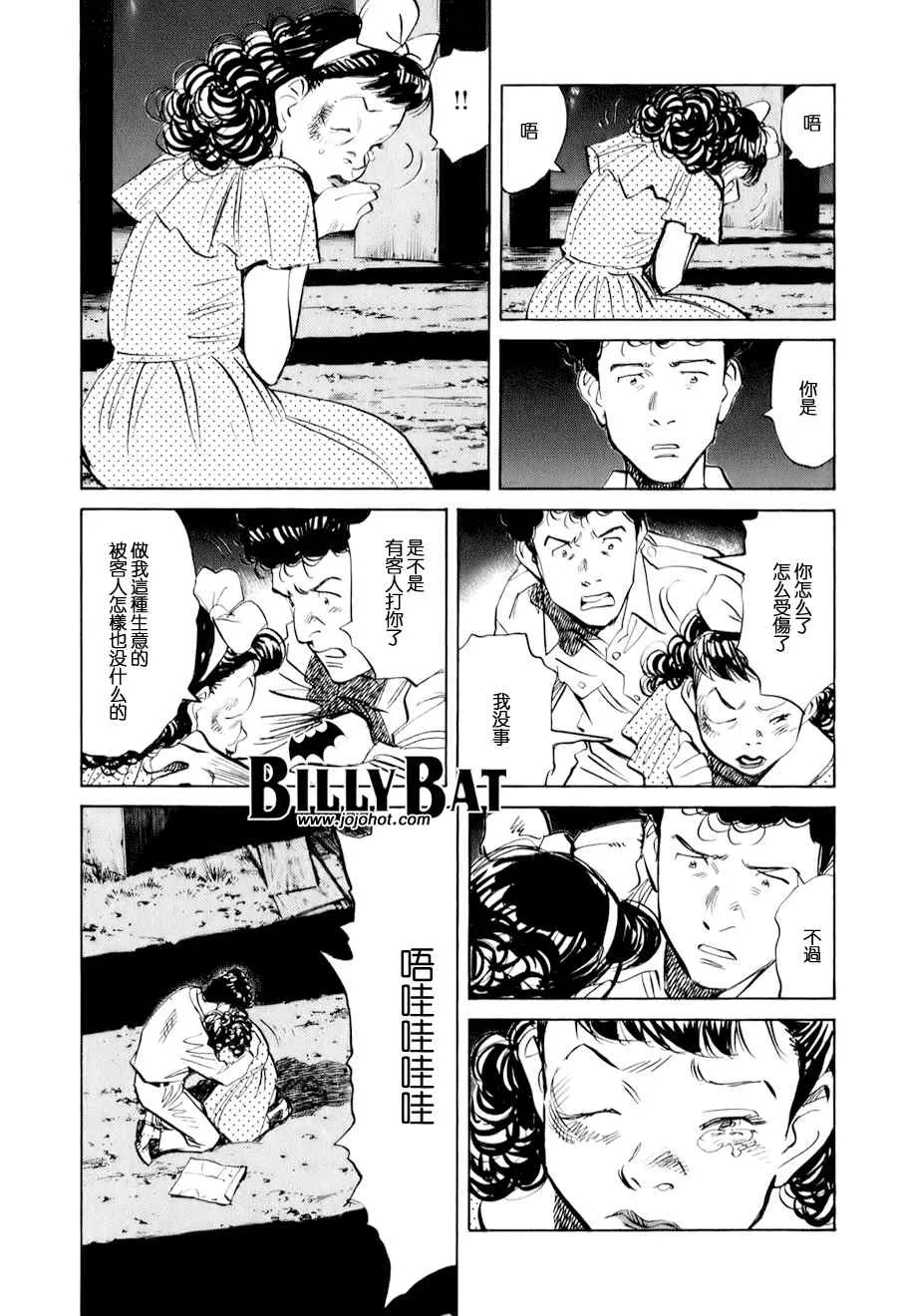 第9话 第17页