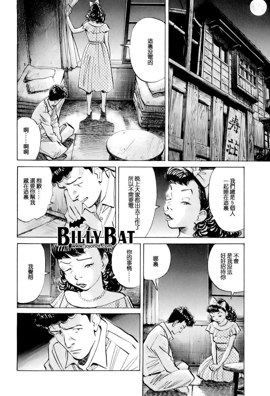 第9话 第18页