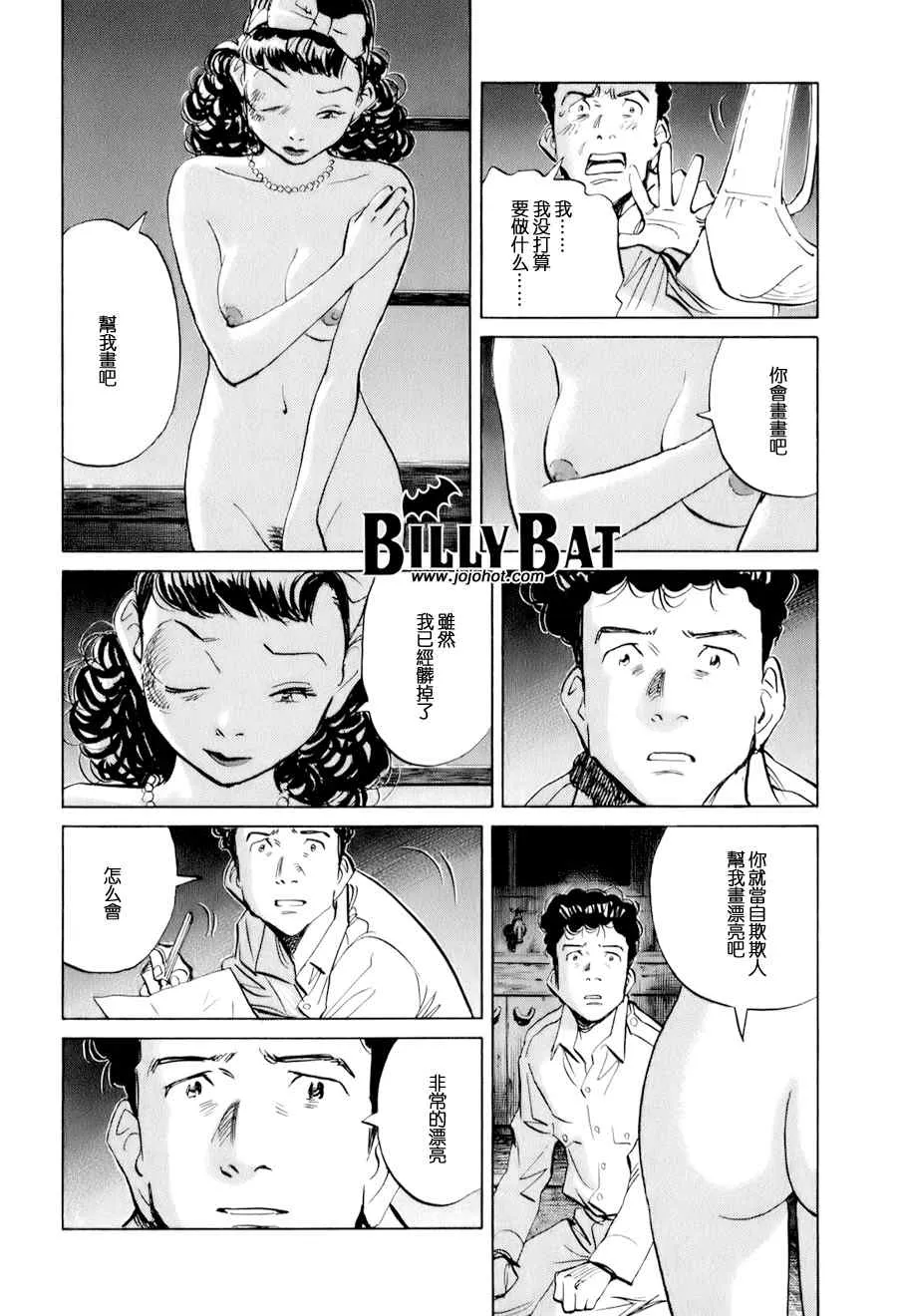 第9话 第20页