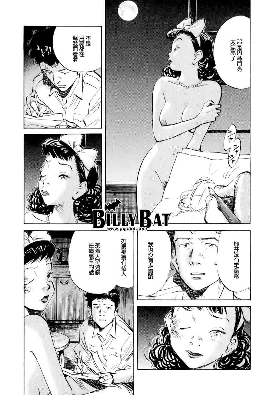 第9话 第21页