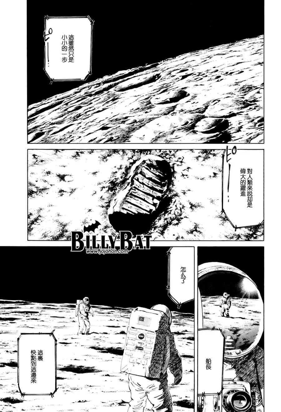 第9话 第23页