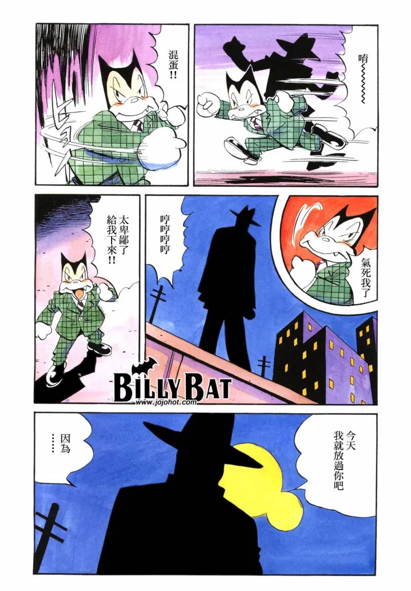 第10话 第4页