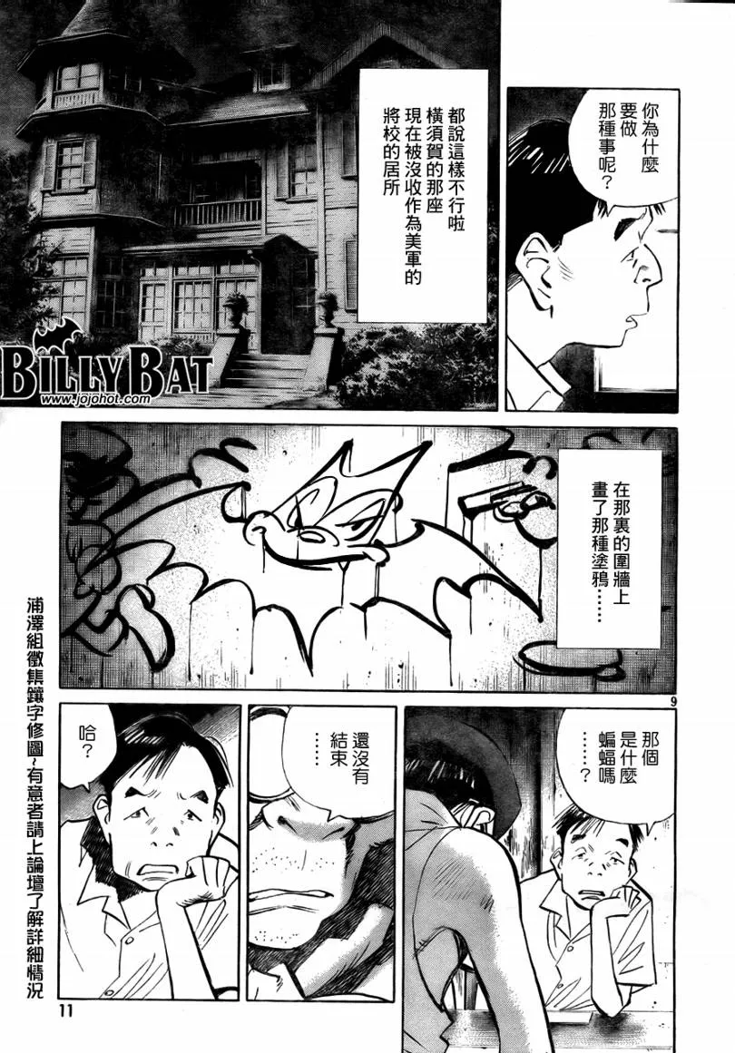 第10话 第10页