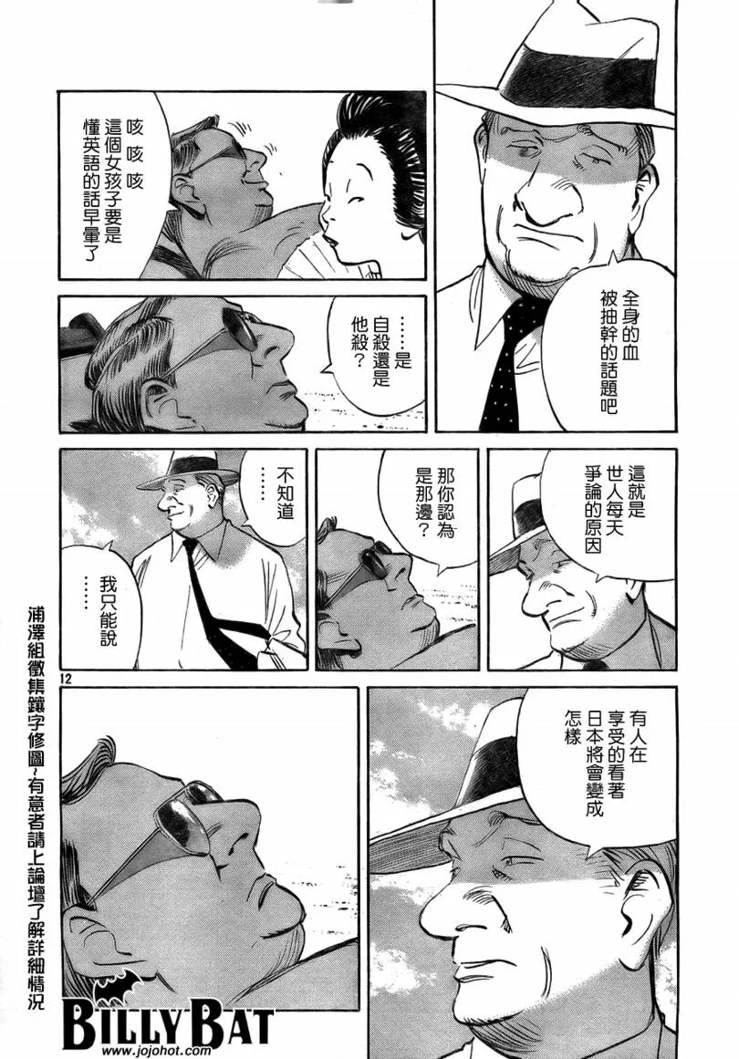 第10话 第13页