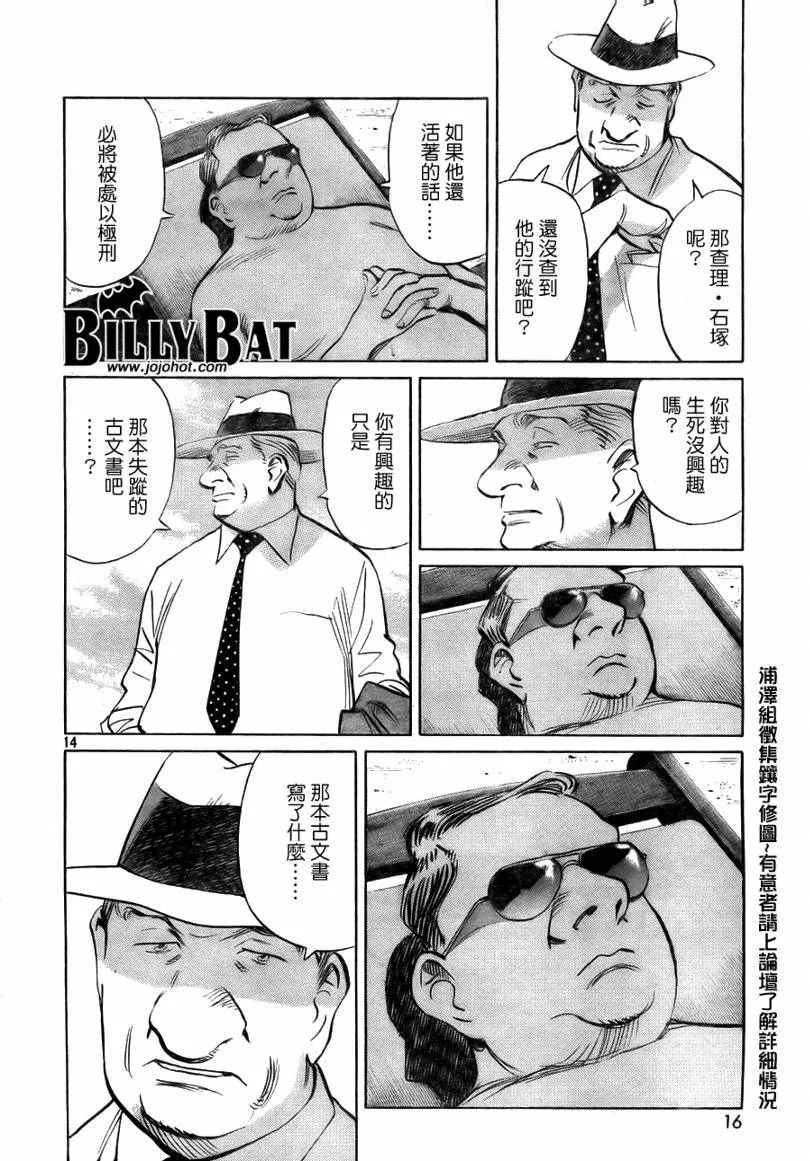 第10话 第15页