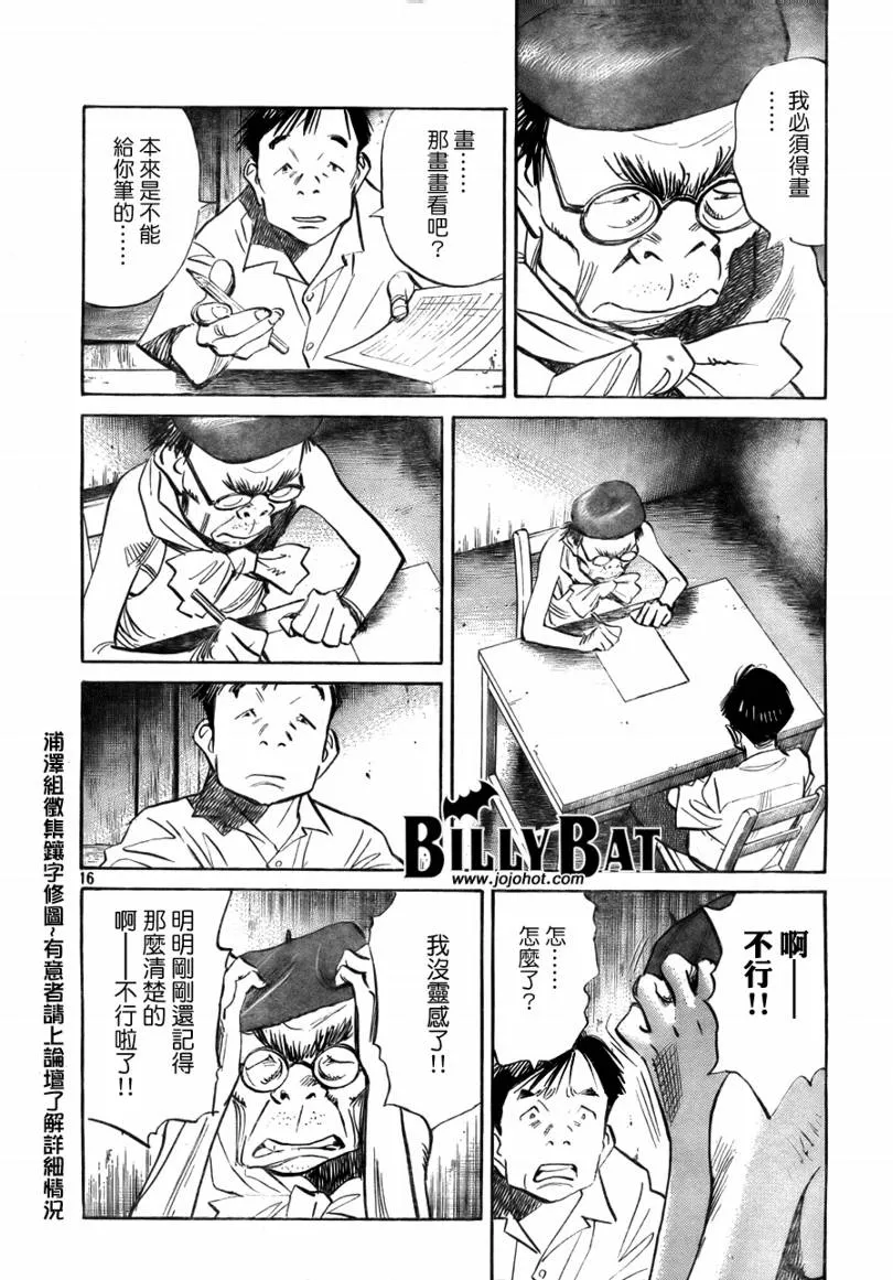 第10话 第17页